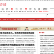 人民网江苏视窗
