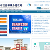 贵阳市住房和城乡建设局