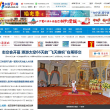 中国宁波网