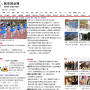 新华报业网新闻频道
