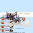 《新大话西游3》官方网站
