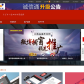 阿里巴巴诚信通