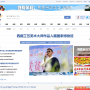 新华网西藏频道
