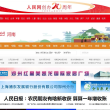 人民网河南频道