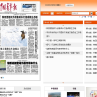 中国青年报数字报