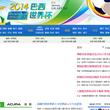 2014巴西世界杯-搜狐体育