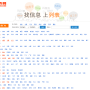 列表网
