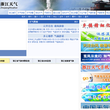 浙江天气网