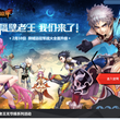 《新飞飞》官方网站