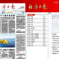 经济日报数字报