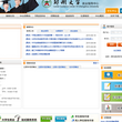 郑州大学毕业生就业指导服务中心