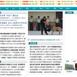 舜网新闻中心