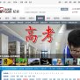 央视网纪实台
