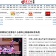东营大众网