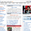 光明网时评频道